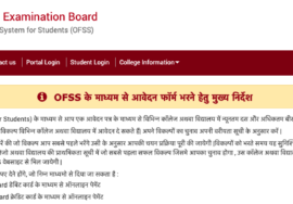 OFFS Bihar